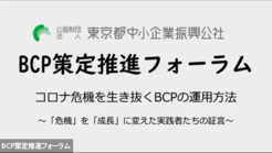 bcp ポータル